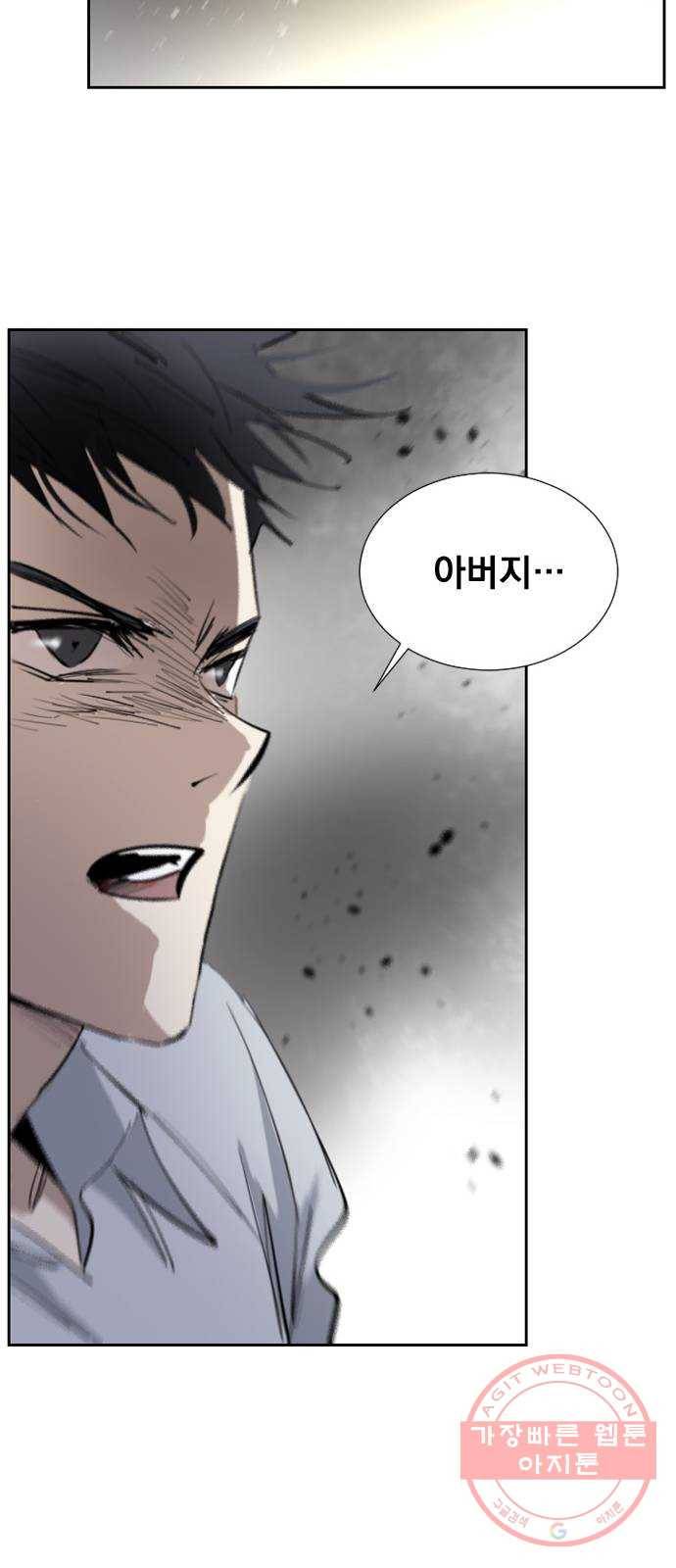 백년게임 70화 76