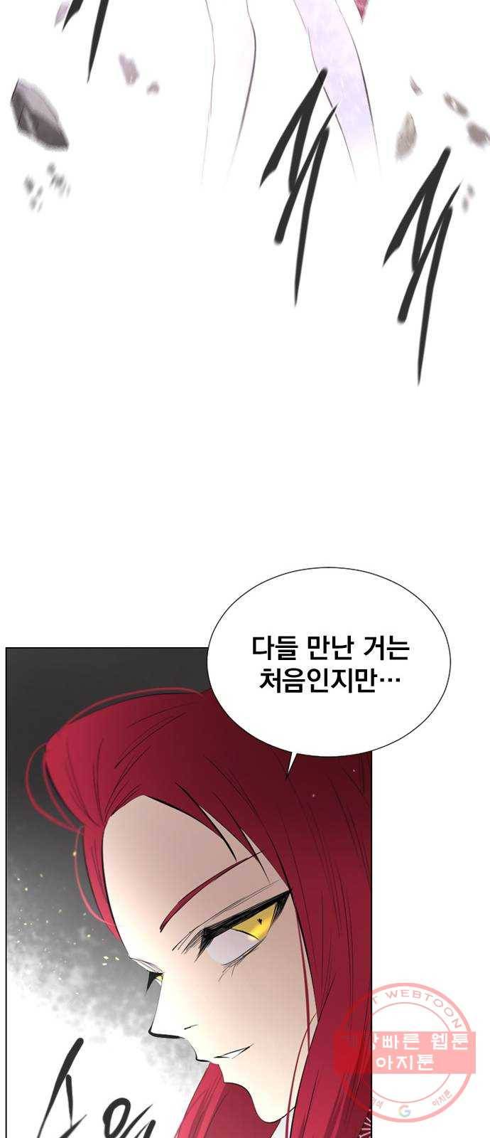 백년게임 70화 80