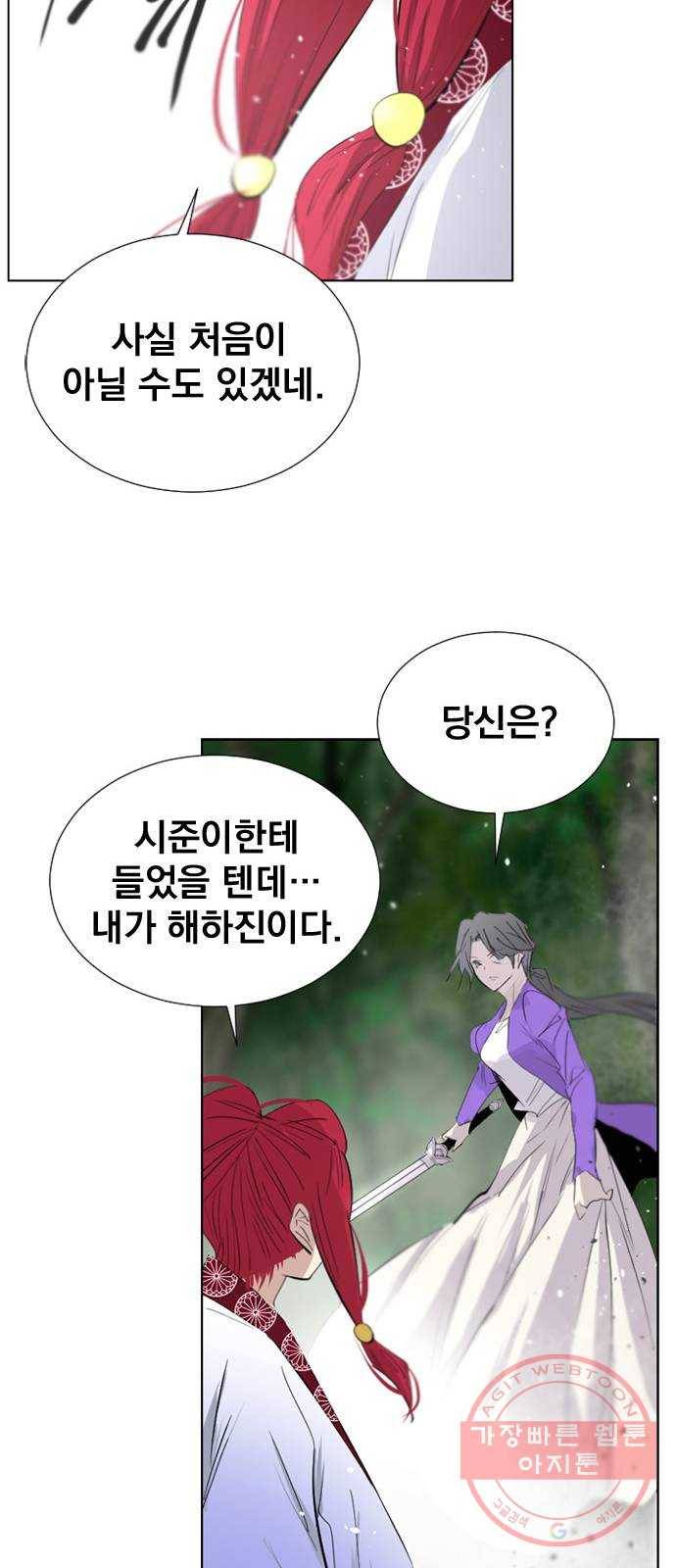 백년게임 70화 81
