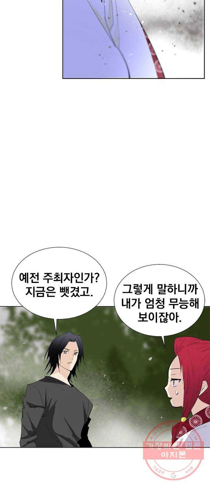 백년게임 70화 82
