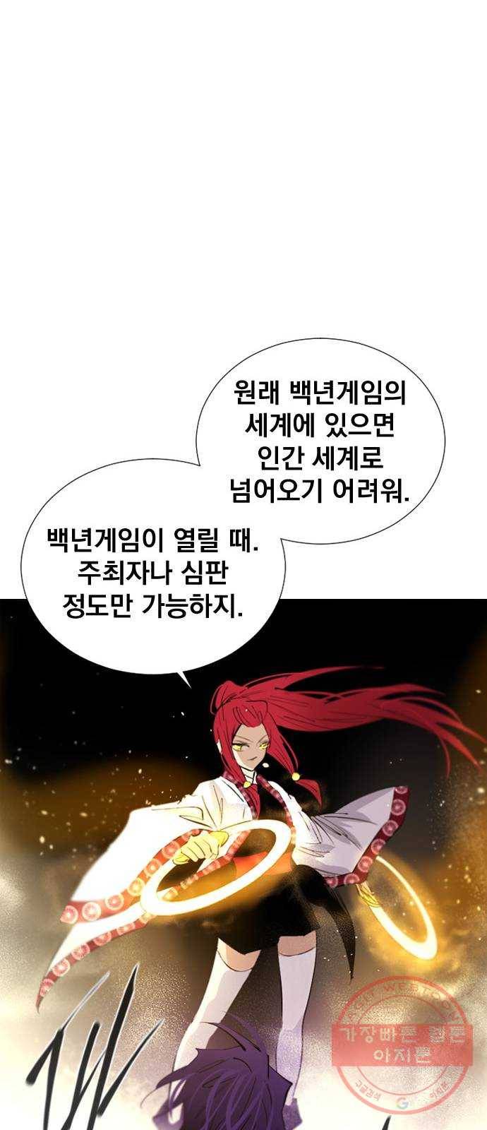 백년게임 70화 83