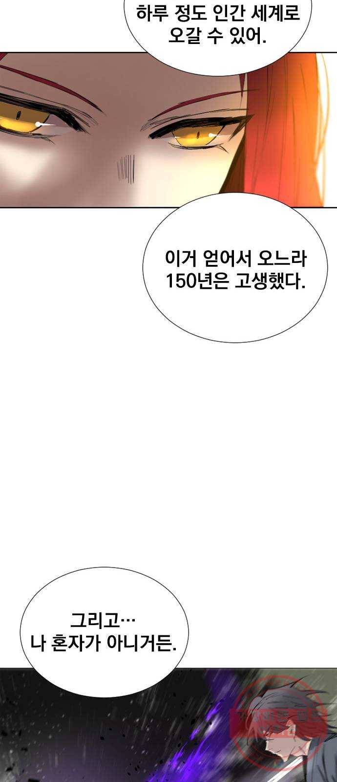 백년게임 70화 85