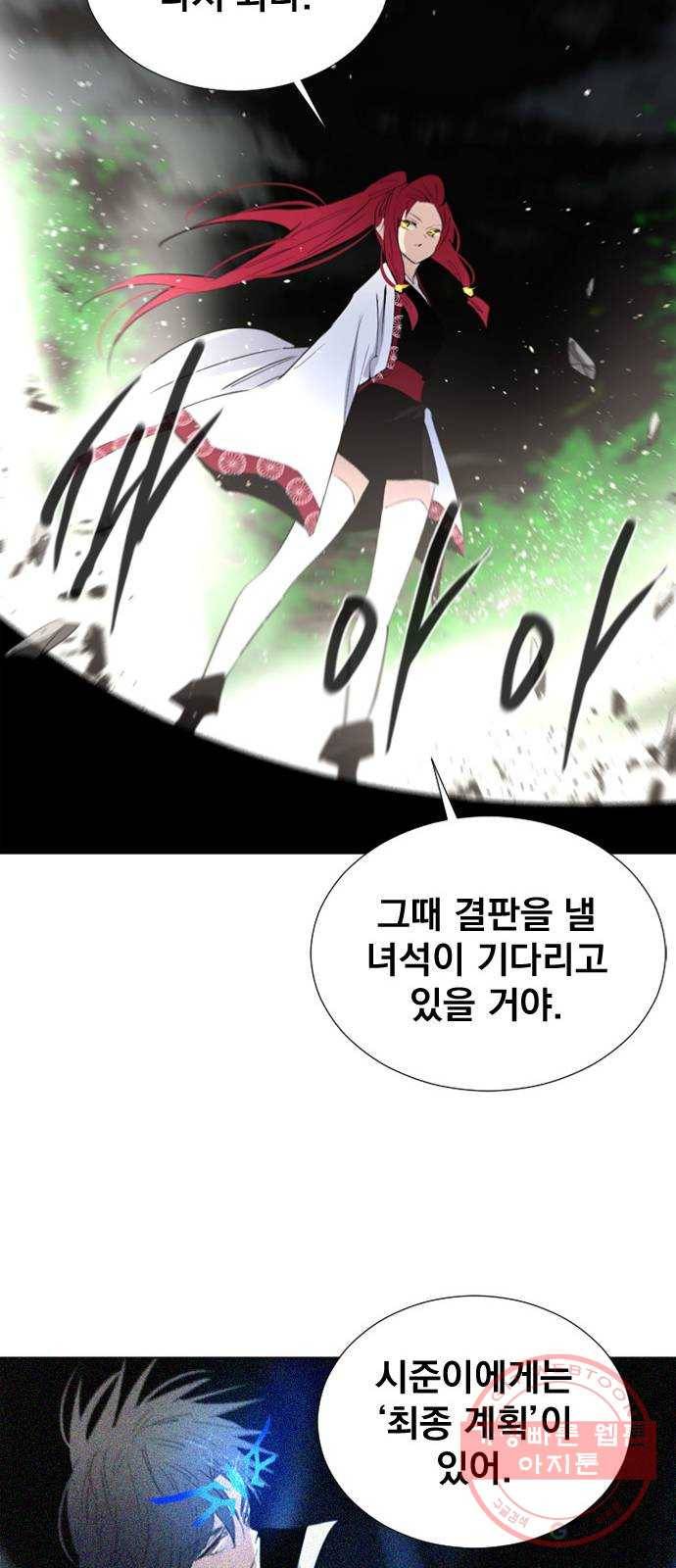 백년게임 70화 89
