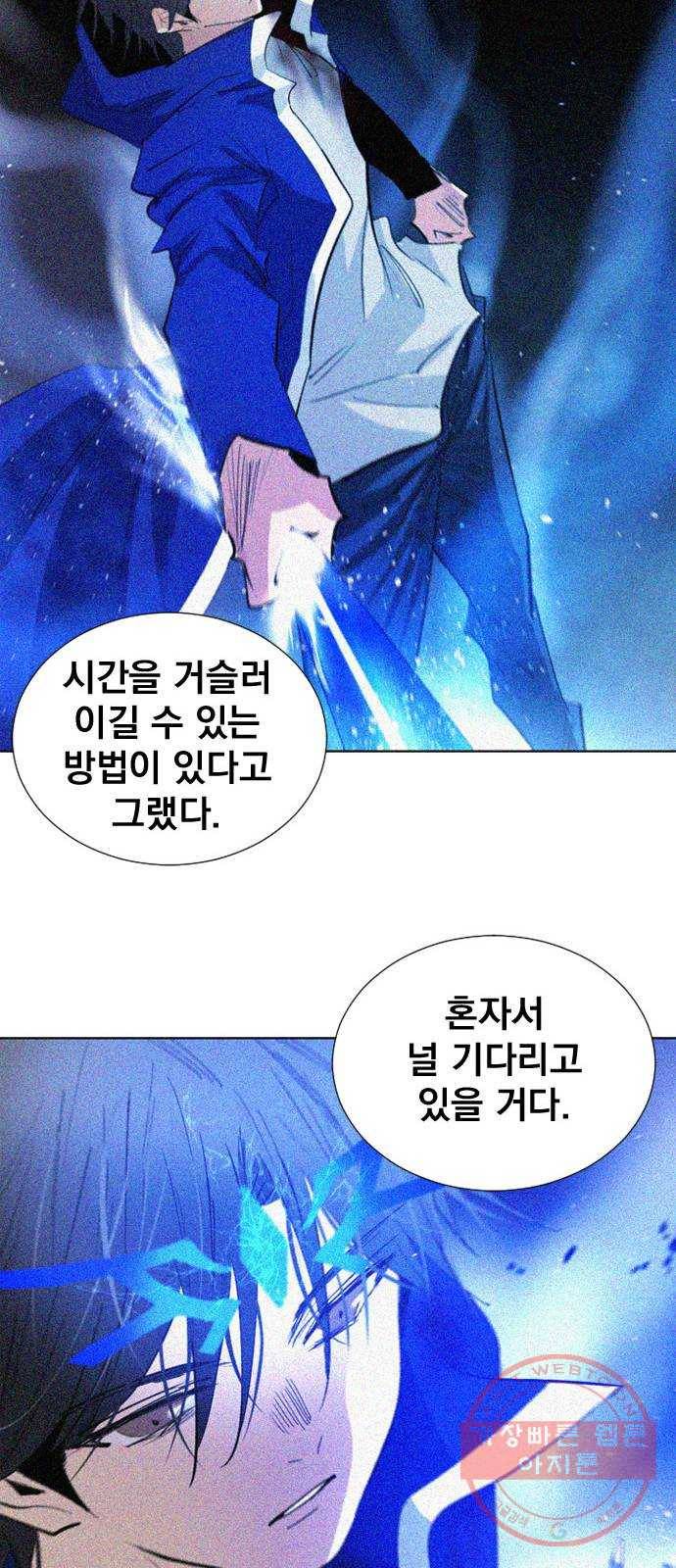 백년게임 70화 90