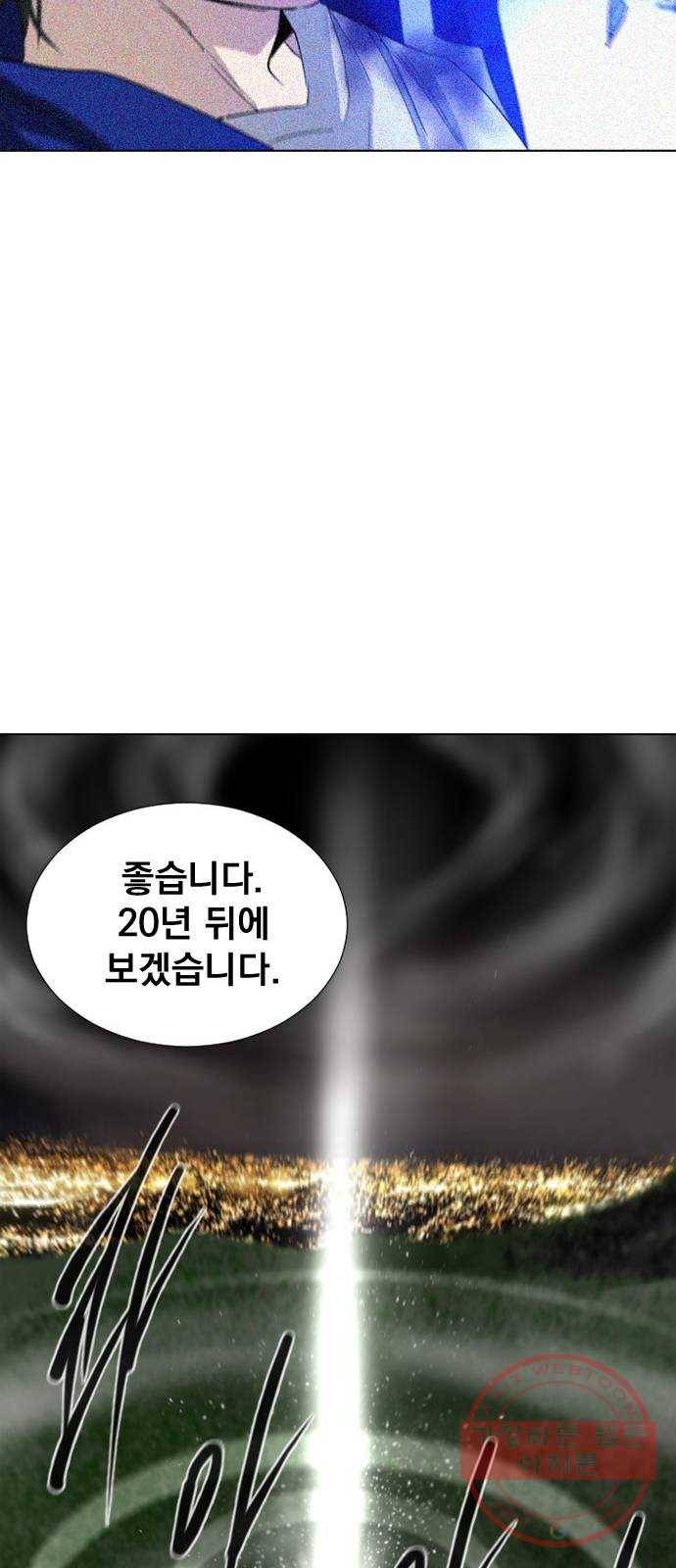 백년게임 70화 91