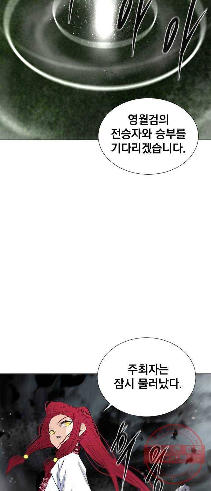 백년게임 70화 92