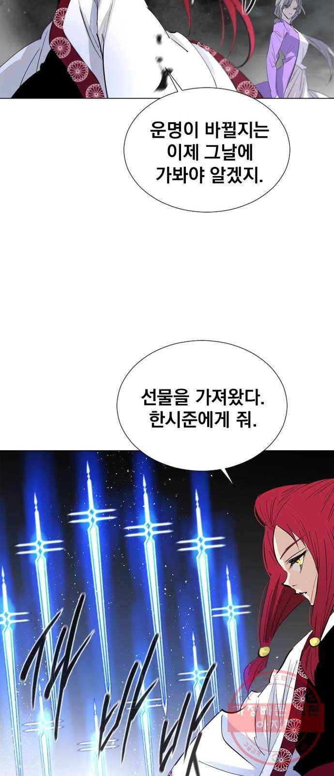 백년게임 70화 93