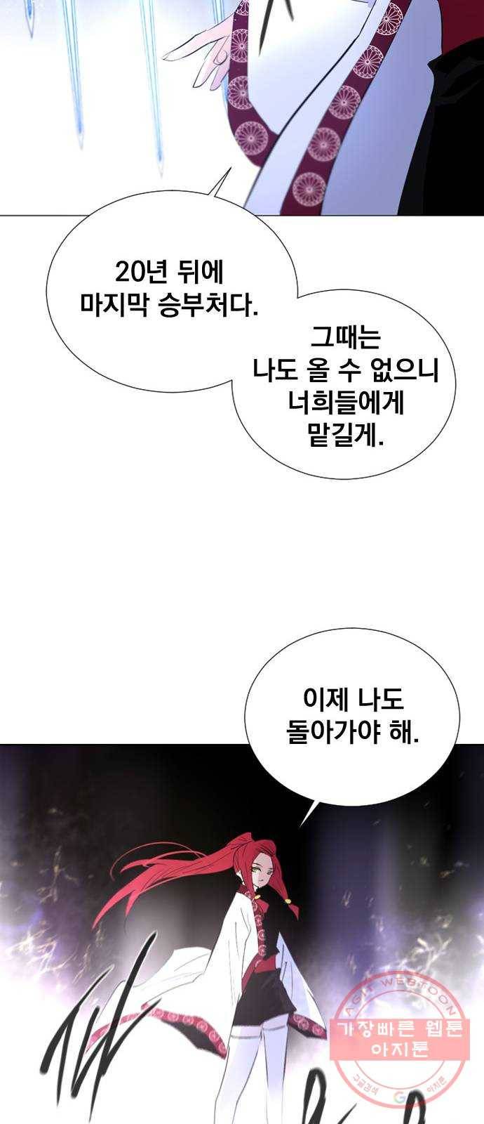 백년게임 70화 94