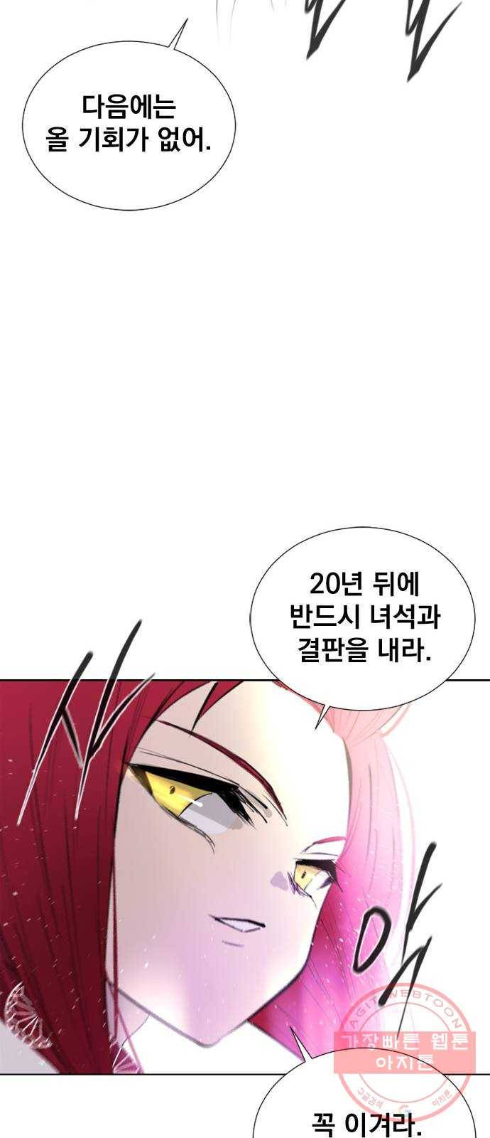 백년게임 70화 95