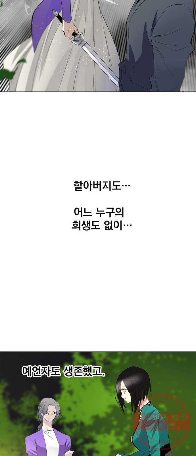 백년게임 70화 98