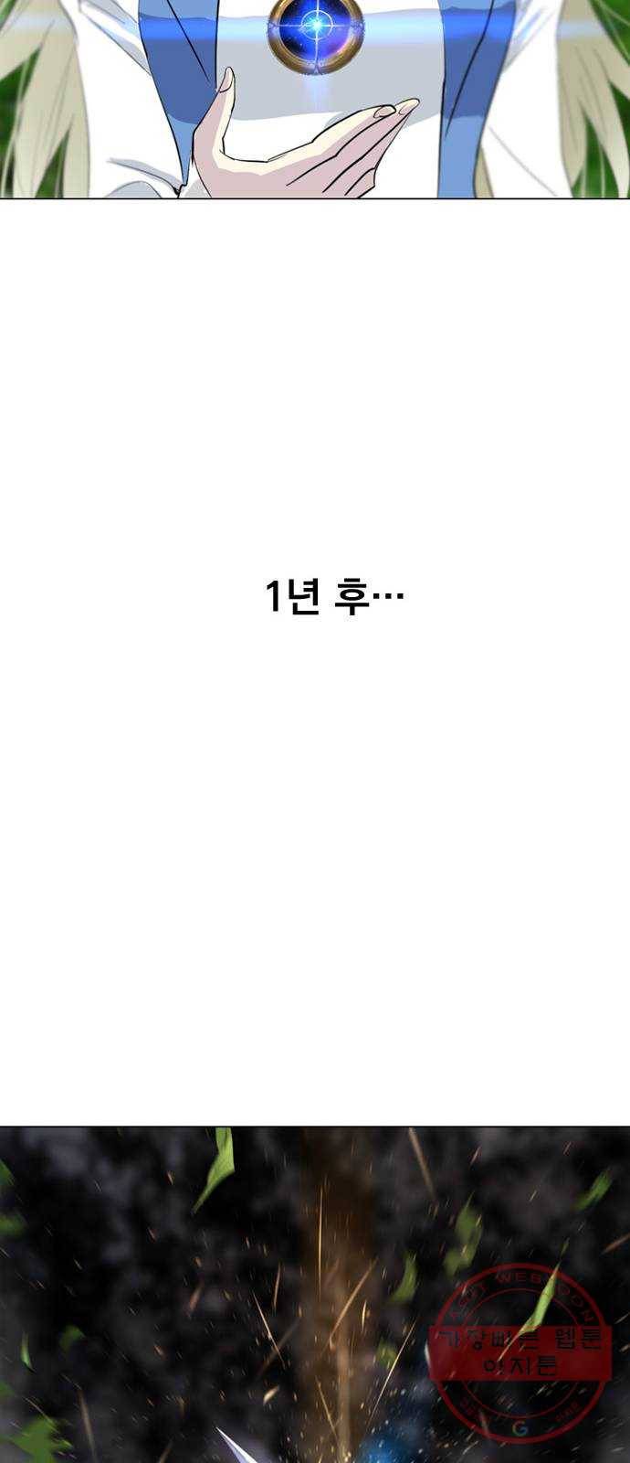 백년게임 70화 100