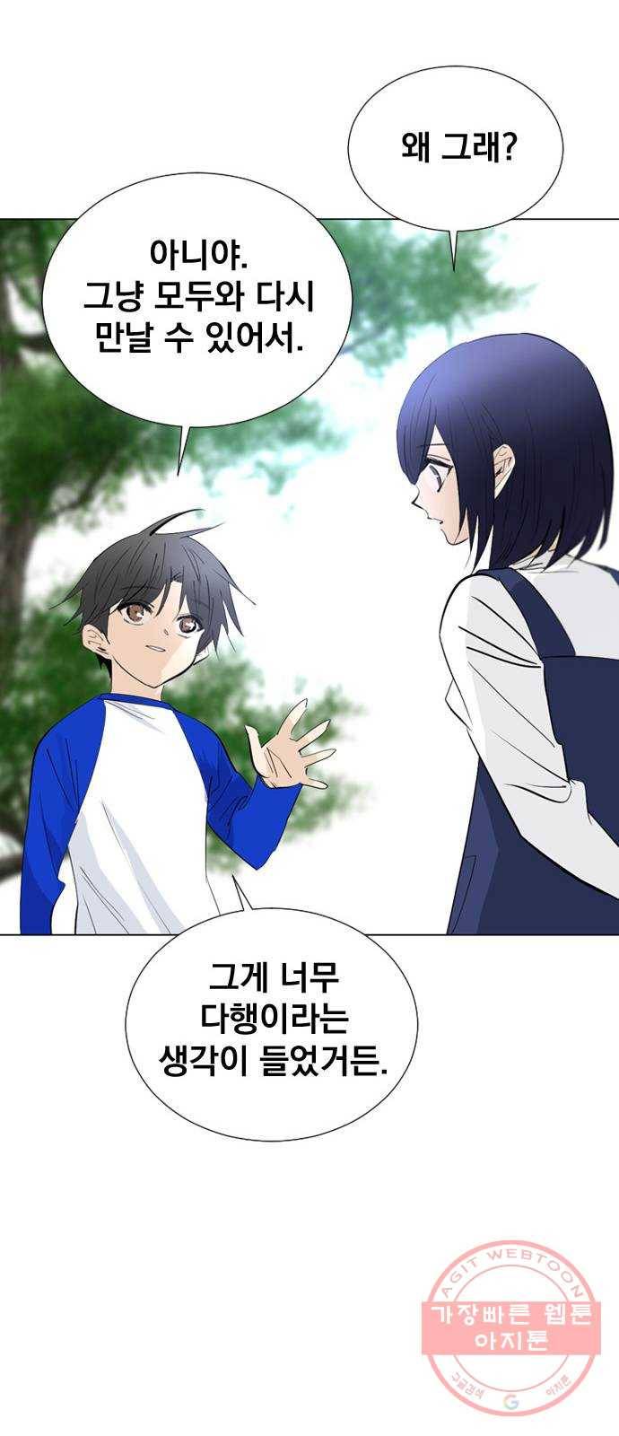 백년게임 70화 116