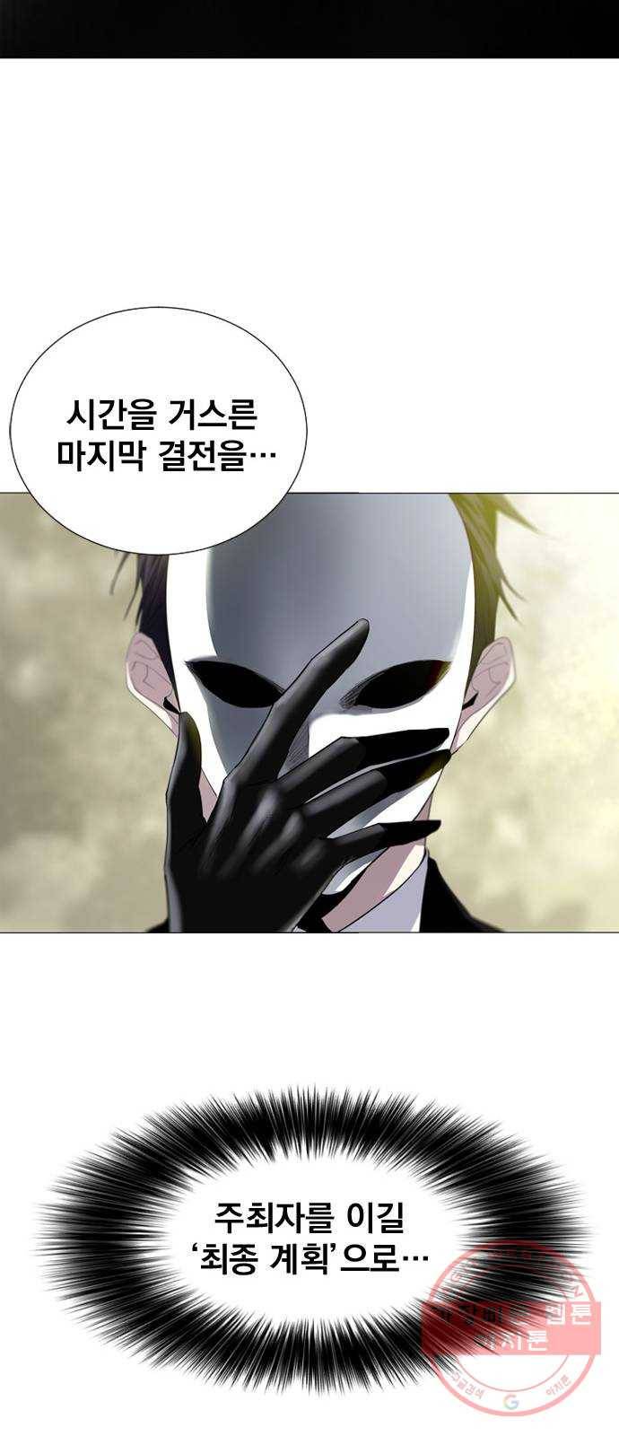 백년게임 70화 125