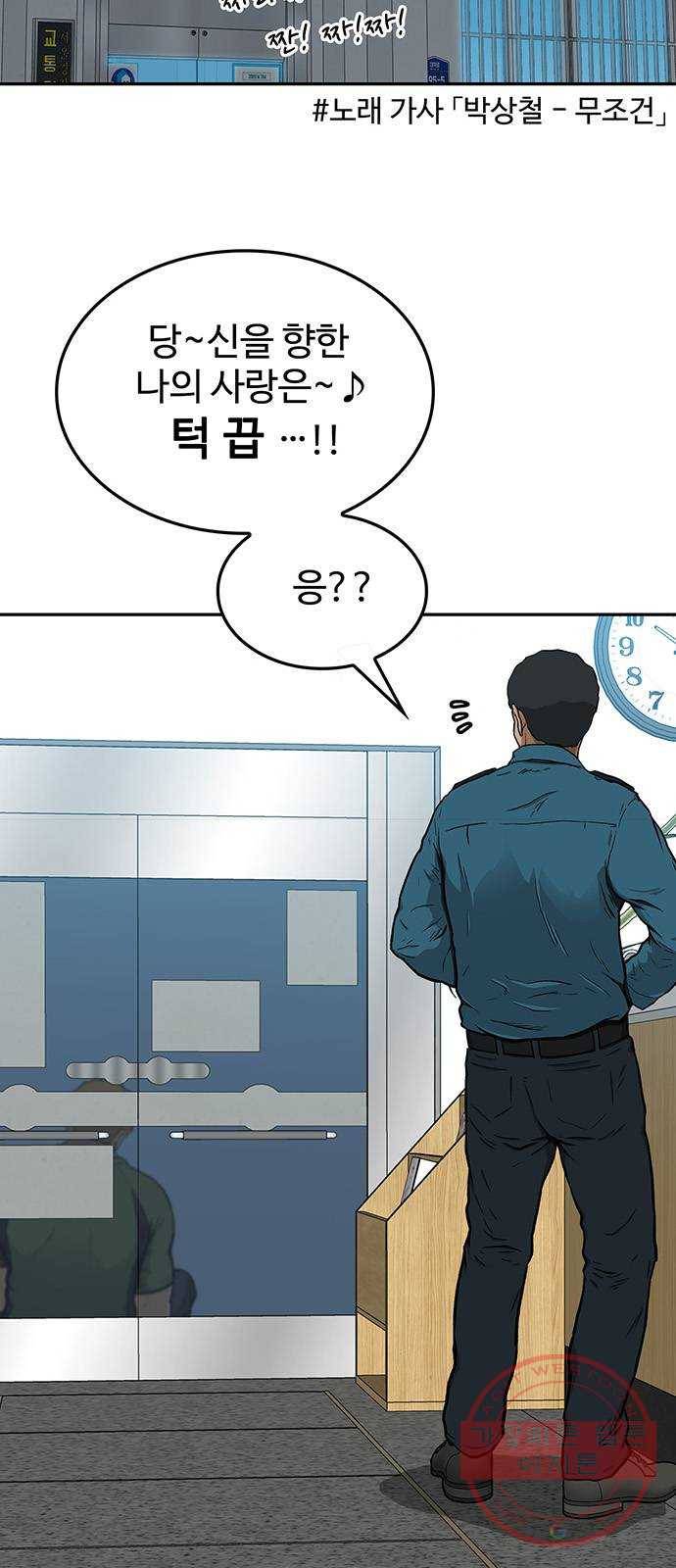 쌈빡 16화 2