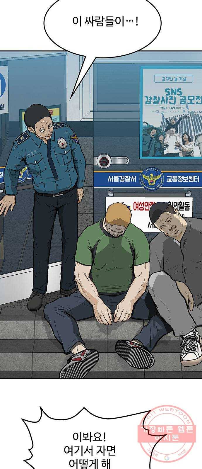 쌈빡 16화 4