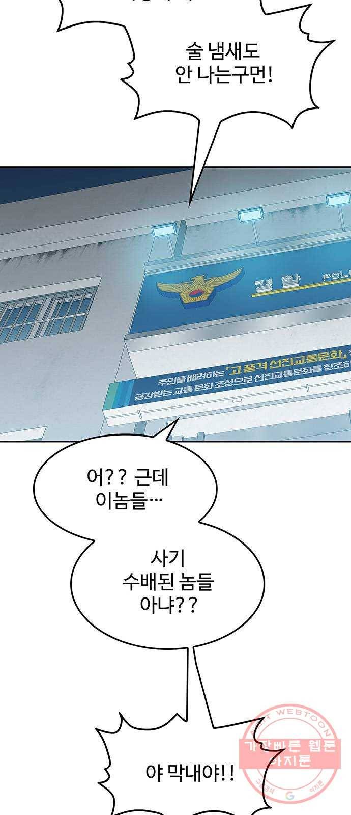 쌈빡 16화 5