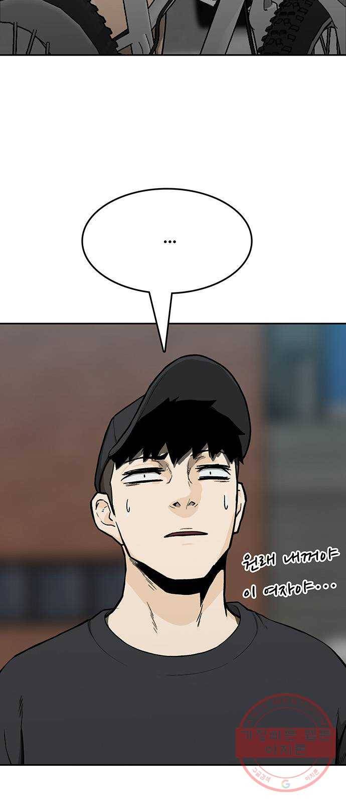 쌈빡 16화 14