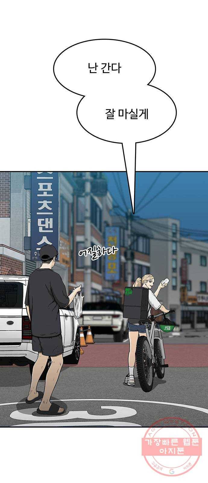 쌈빡 16화 15
