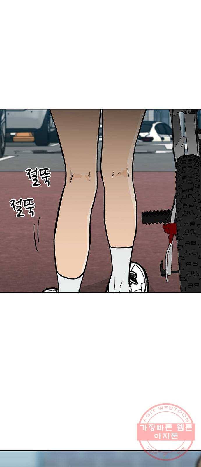 쌈빡 16화 16