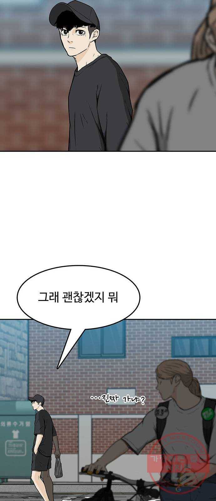 쌈빡 16화 17