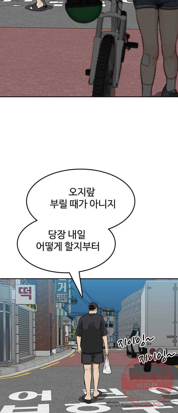 쌈빡 16화 18