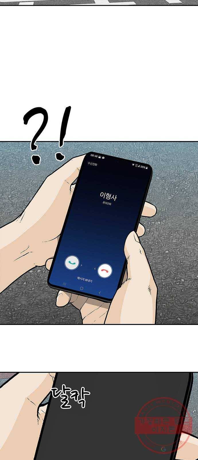 쌈빡 16화 19