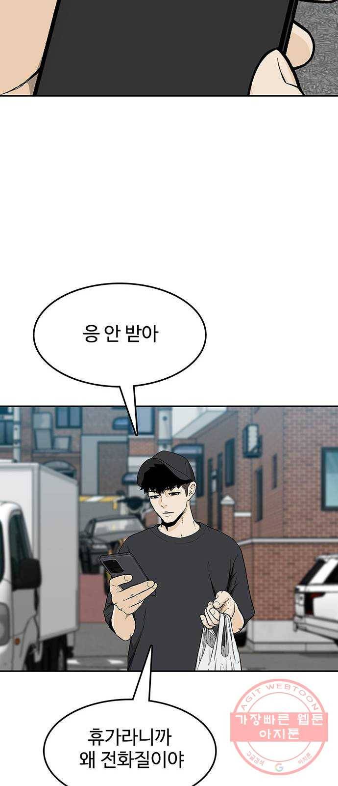 쌈빡 16화 20