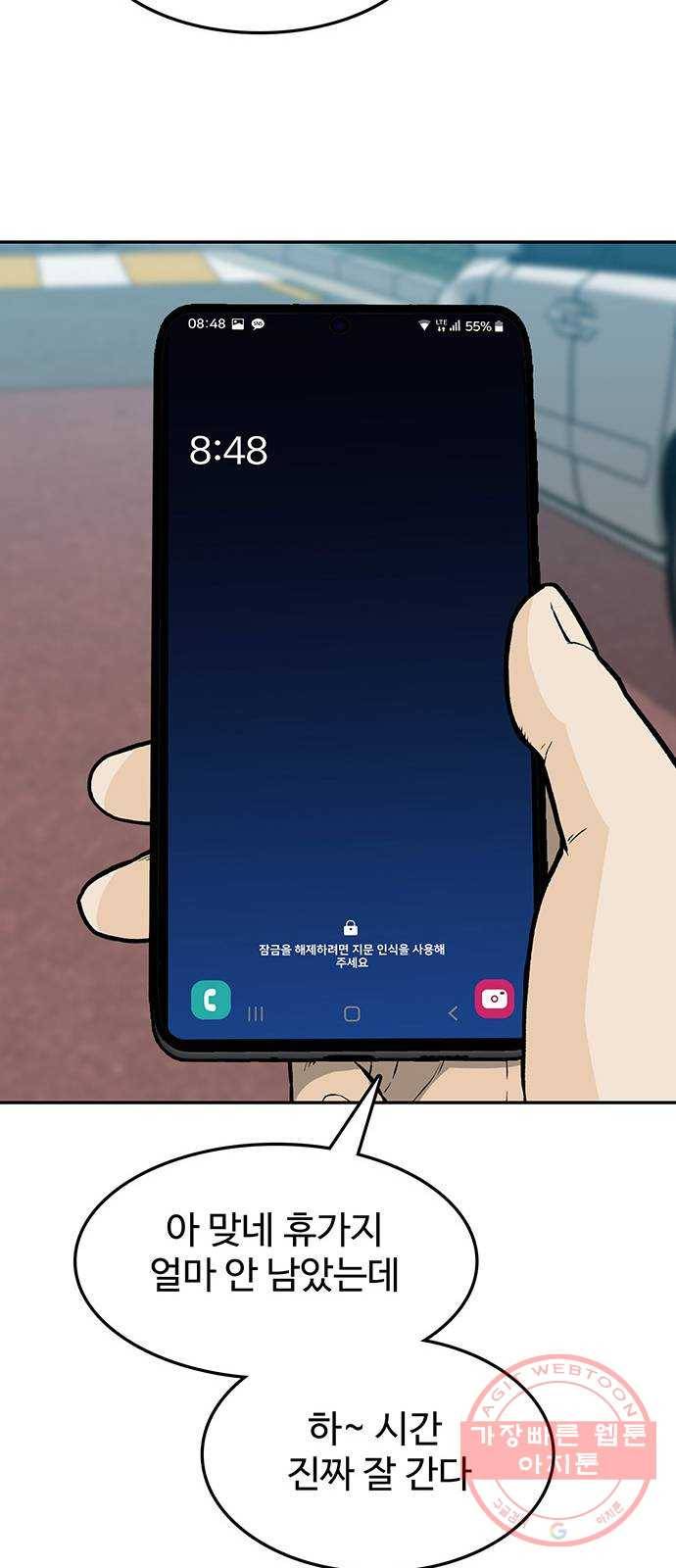 쌈빡 16화 21