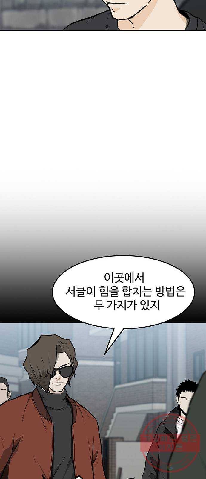 쌈빡 16화 23