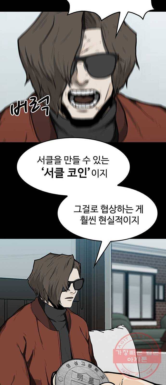 쌈빡 16화 25
