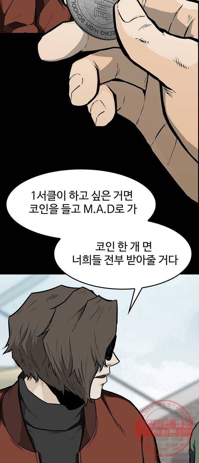 쌈빡 16화 26