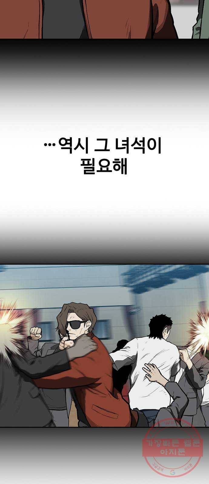 쌈빡 16화 27