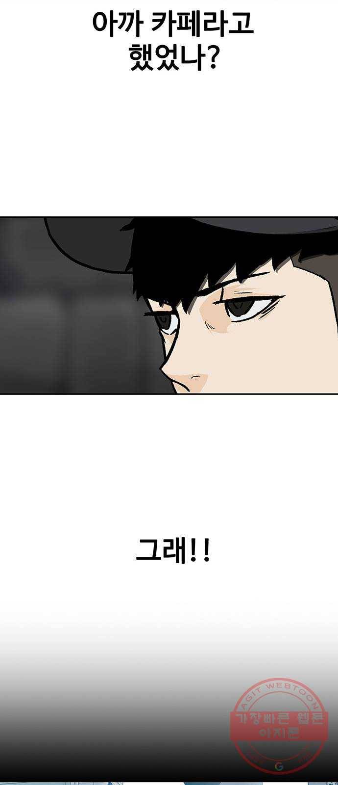 쌈빡 16화 31