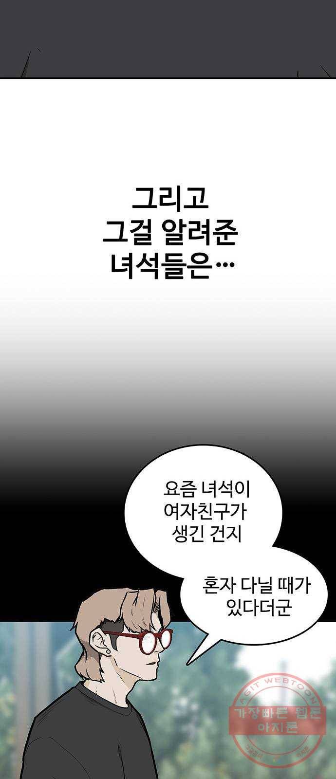 쌈빡 16화 34