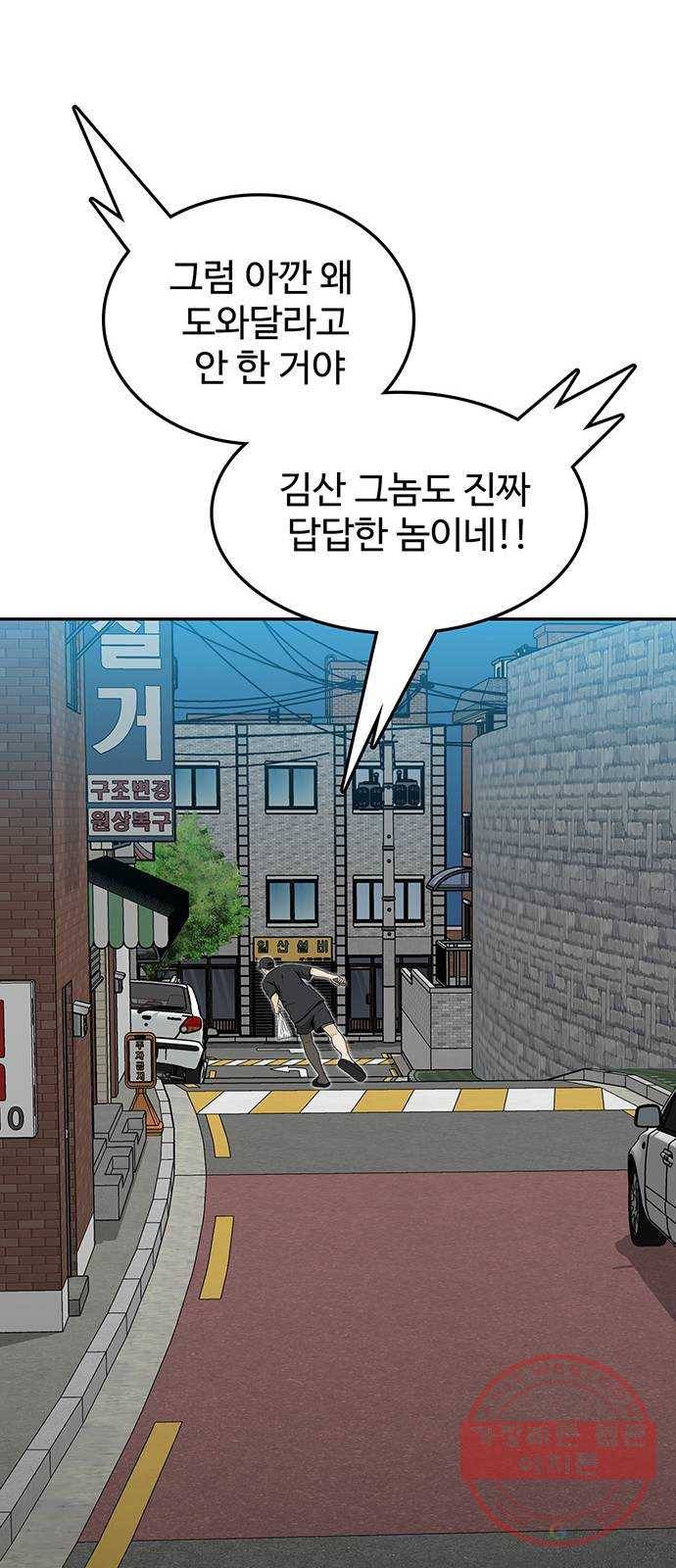 쌈빡 16화 36