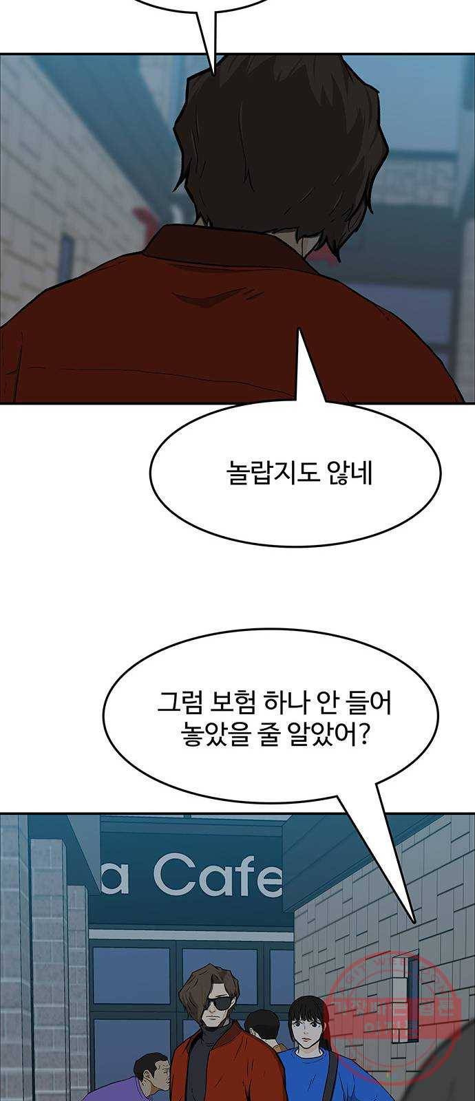 쌈빡 16화 39