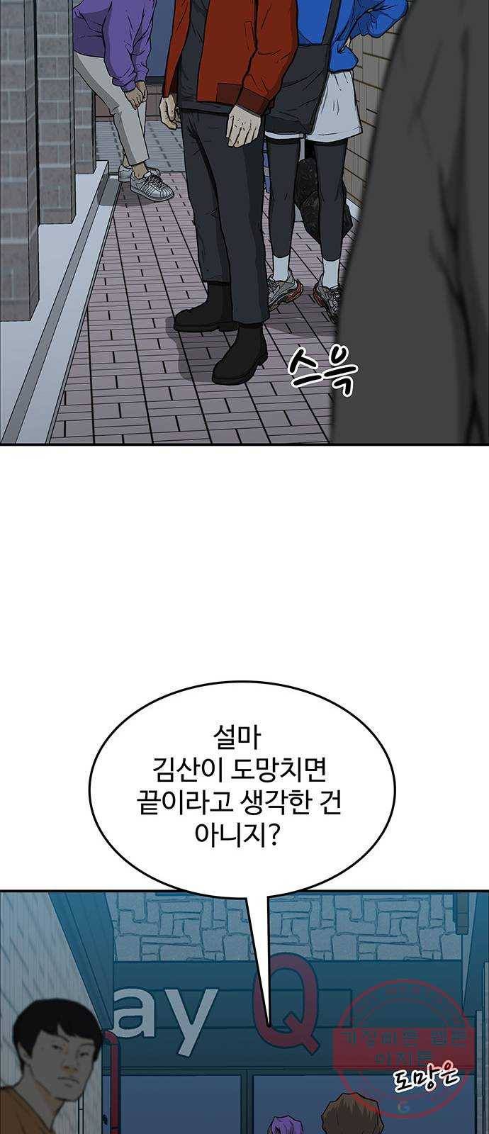 쌈빡 16화 40