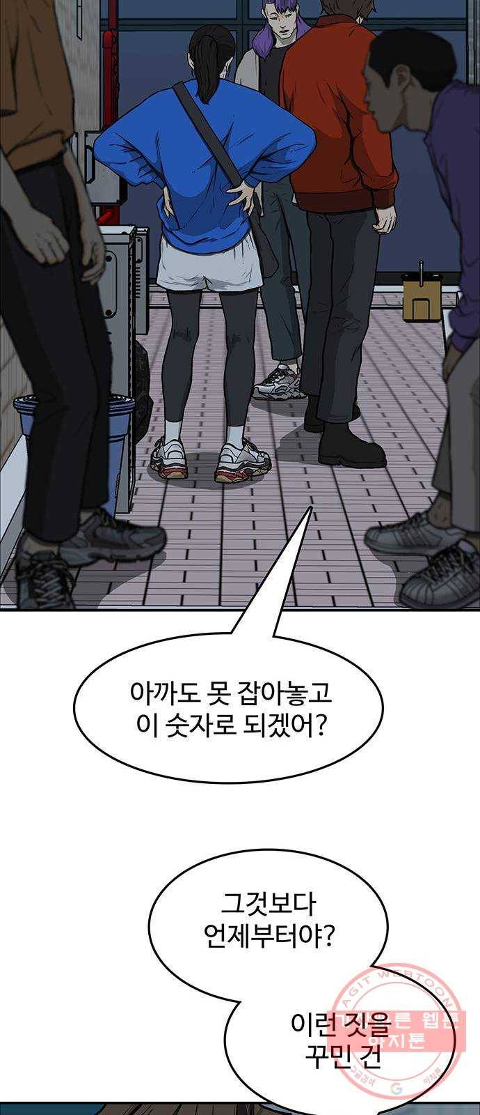 쌈빡 16화 41