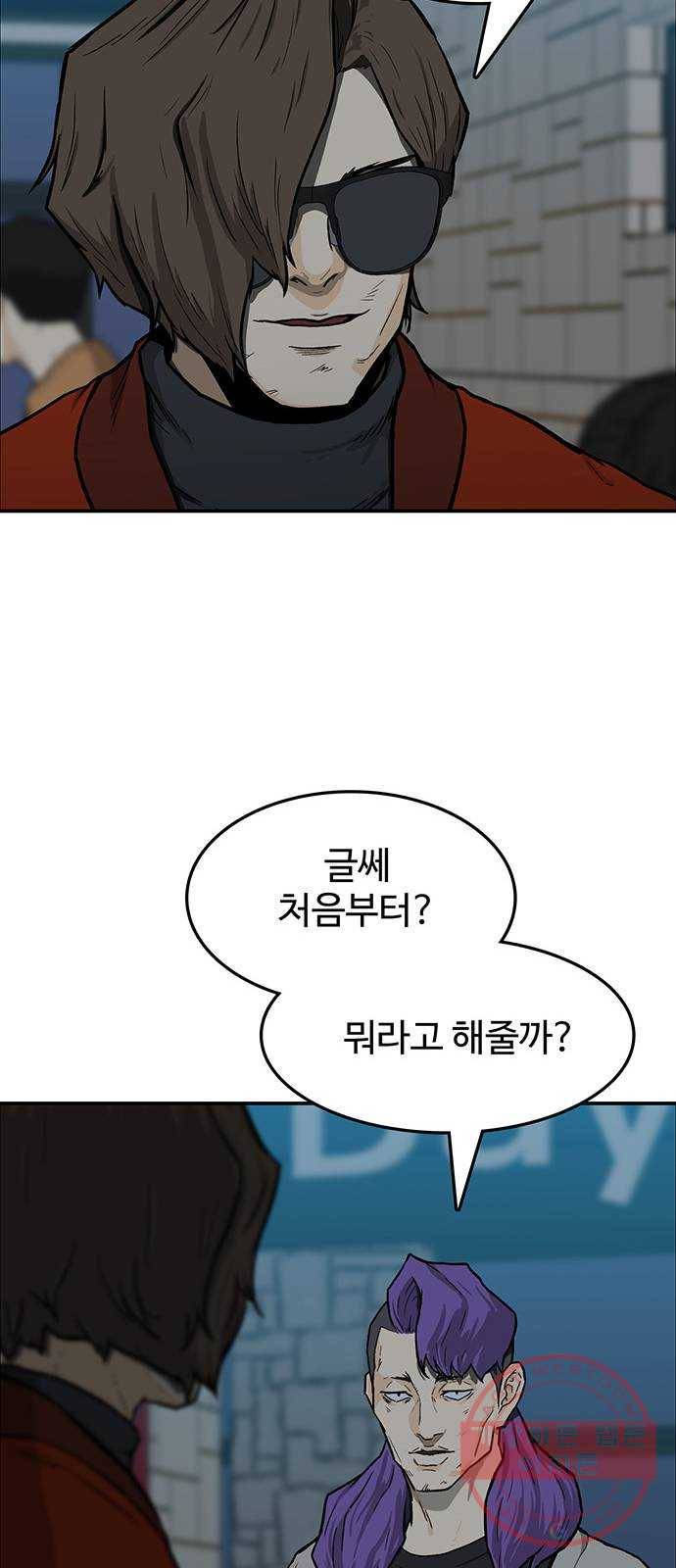 쌈빡 16화 42