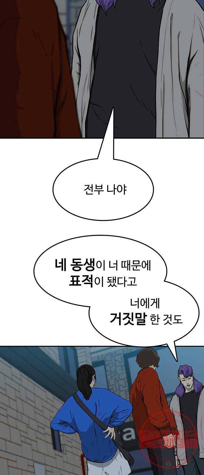 쌈빡 16화 43
