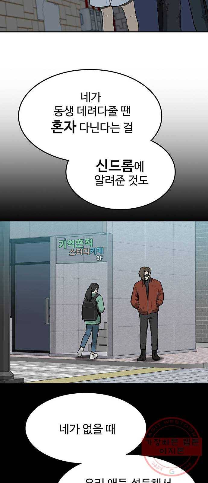 쌈빡 16화 44