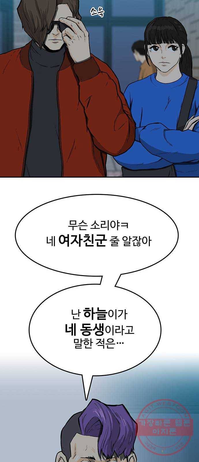 쌈빡 16화 47