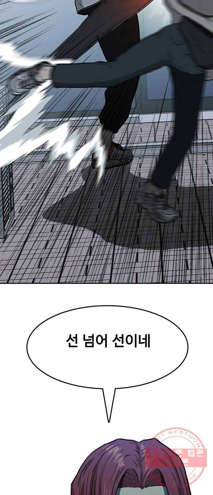 쌈빡 16화 49