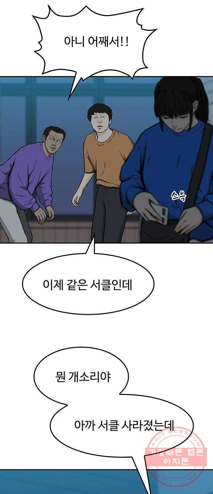 쌈빡 16화 51
