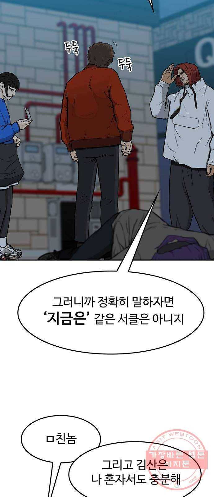 쌈빡 16화 52