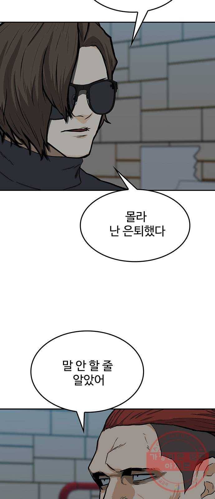 쌈빡 16화 56