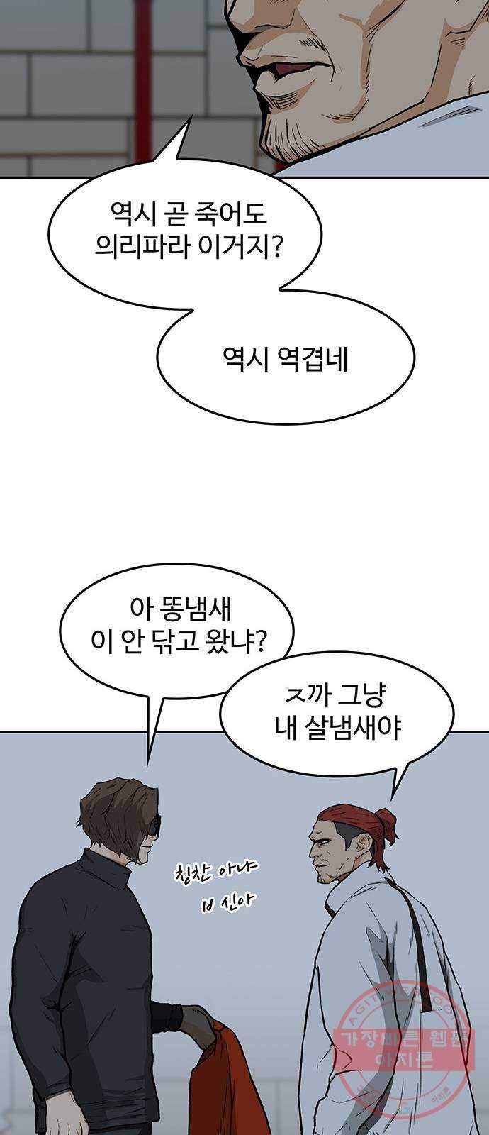 쌈빡 16화 57