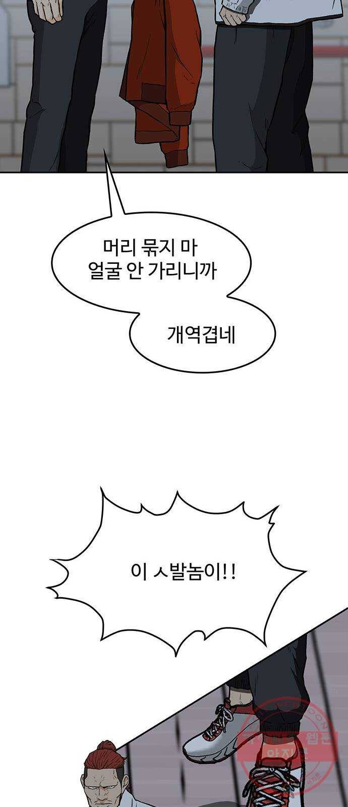 쌈빡 16화 58