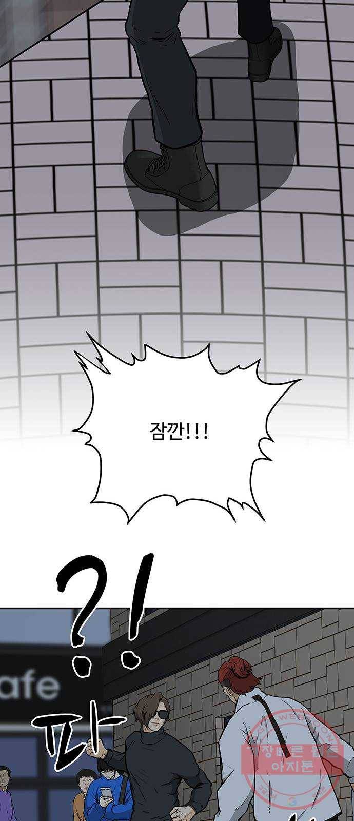 쌈빡 16화 60