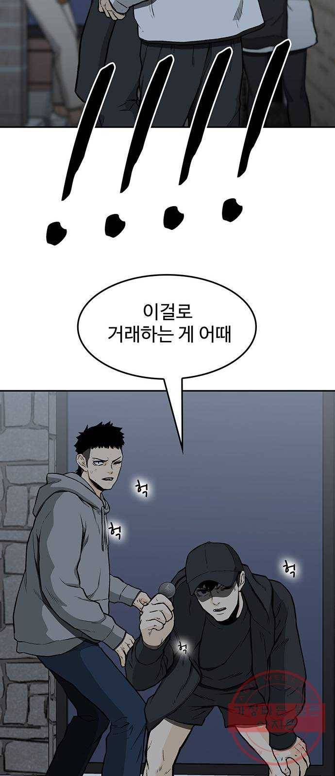 쌈빡 16화 62
